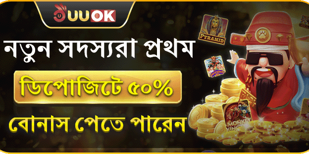 ১৫০% স্বাগতম বোনাস!